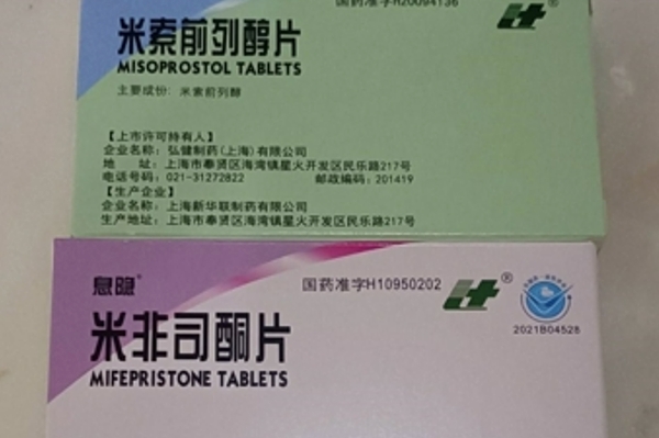 网上购买的打胎药痛苦打胎药可以寄到国外吗（堕胎药可以邮寄吗）